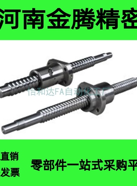 替怡合达压轧滚珠丝杠LCV07 LCV47 LCV49 LCV02 LCV03 LCV04丝杆