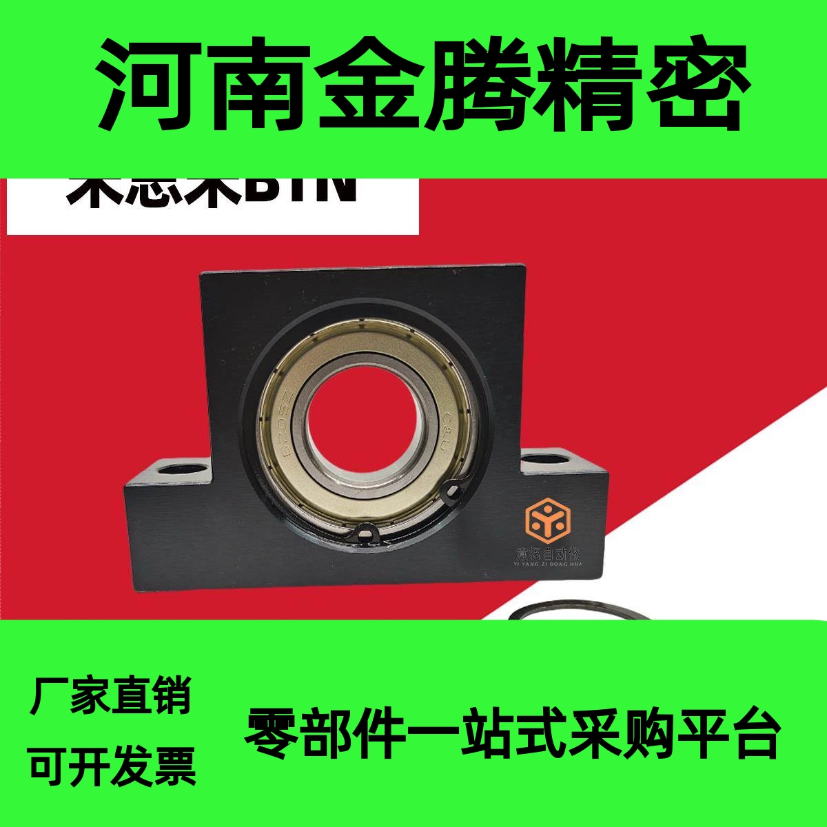 BTN6 8 10 12 15 20 25丝杆支撑座组件轴承固定座替代米S