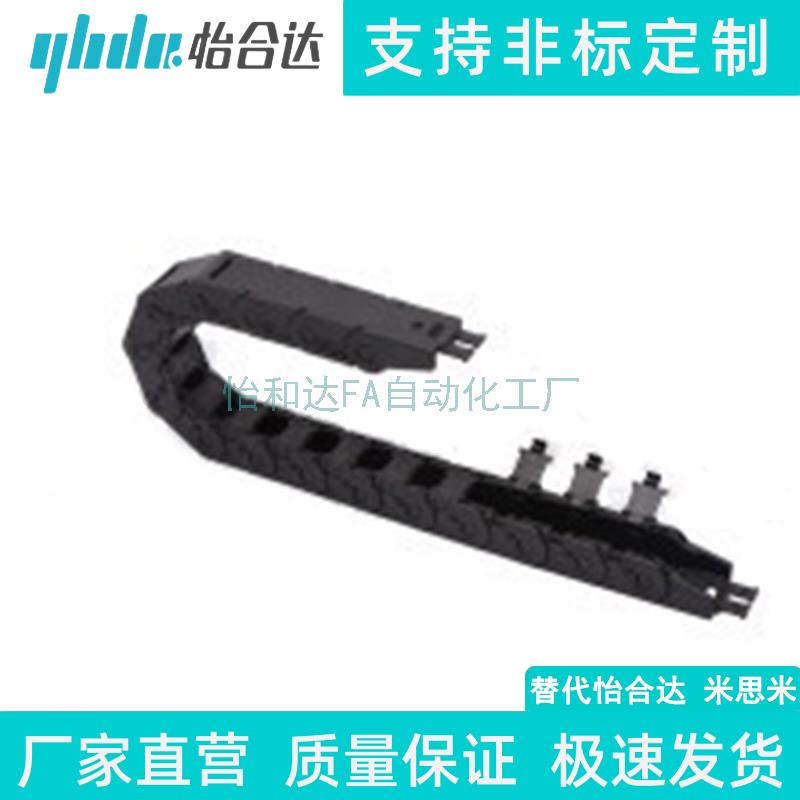 替代怡合达拖链 VBY03-1515/1520/1530/1540/1550-R28/38/48