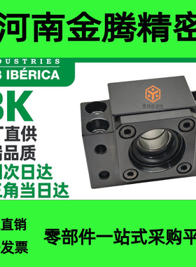 BK10 12 15 17 20 25 30 35 40滚珠丝杆ISB轴承座镀黑铬轴承支座