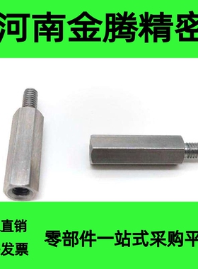 米思米 六角支柱C-PLSBWRK6 7 8 10 12 14-15-20-30-40-50-60替代