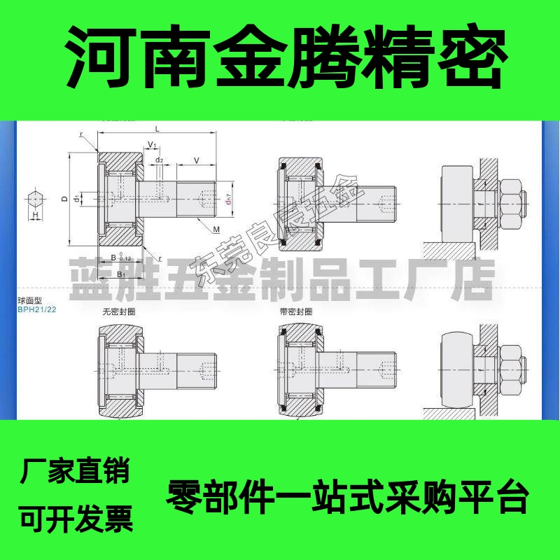 凸轮轴承随动器BPH21-D 12 16 18 20 24 30 A B-PP怡合达同尺寸