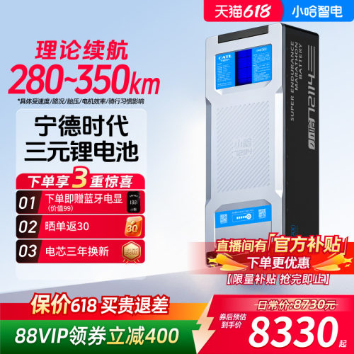 小哈宁德时代锂电池72V114AH三元锂电池外卖大容量电动摩托车电池