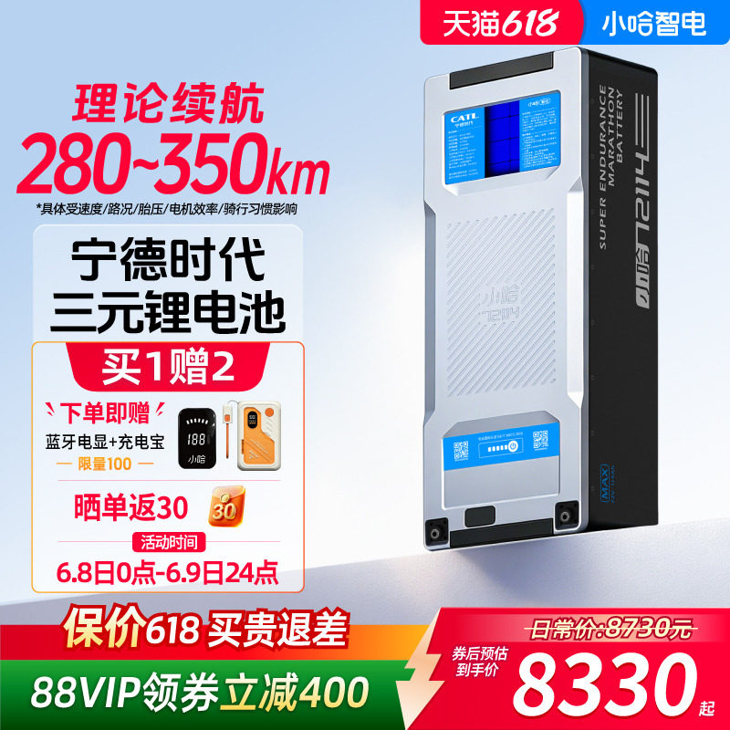 小哈宁德时代锂电池72V114AH三元锂电池外卖大容量电动摩托车电池