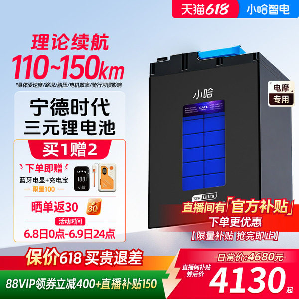 小哈宁德时代锂电池72V57AH三元锂电池骑手大容量电动摩托车电池