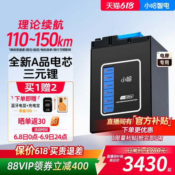 小哈锂电池72V55AH三元锂电外卖骑手大容量电动摩托车72伏锂电池