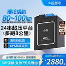小哈电动车锂电池72V40AH磷酸铁锂骑手外卖大容量电瓶车电池