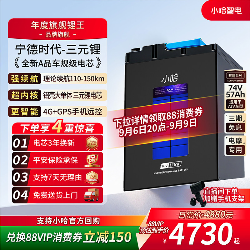 小哈72V57AH宁德时代电动车电池图片