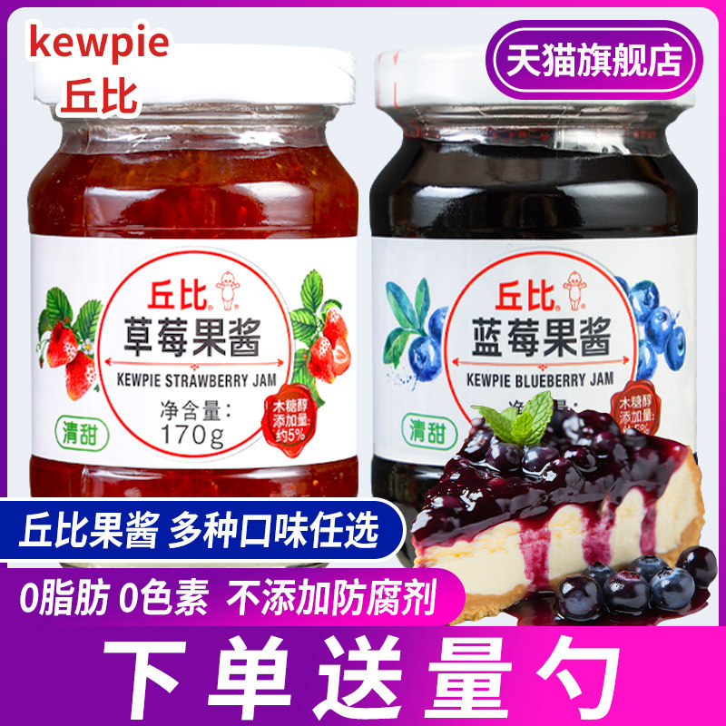 .丘比果酱蓝莓酱草莓果酱涂抹面包酱吐司酱烘焙商用奶茶店专用原