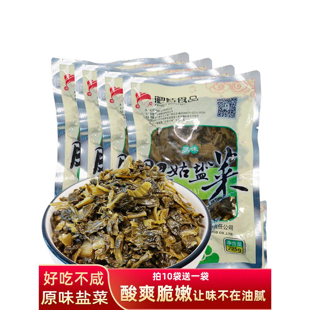 贵州特产晴隆肥姑盐菜泡菜酸菜扣肉回锅原味手工下饭脱水蔬菜225g