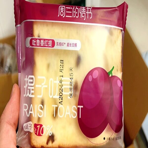 葡萄干提子吐司面包整箱早