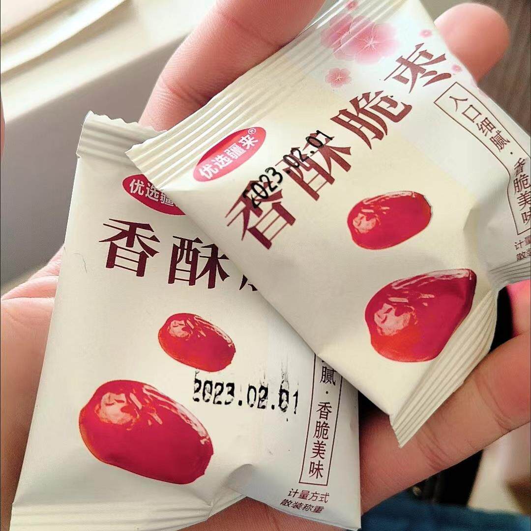 新日期优选疆来脆枣无核香酥脆枣嘎嘣脆独立小包装酥脆红枣