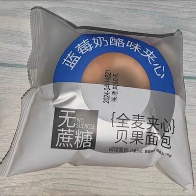 全麦贝果面包低脂夹心无蔗