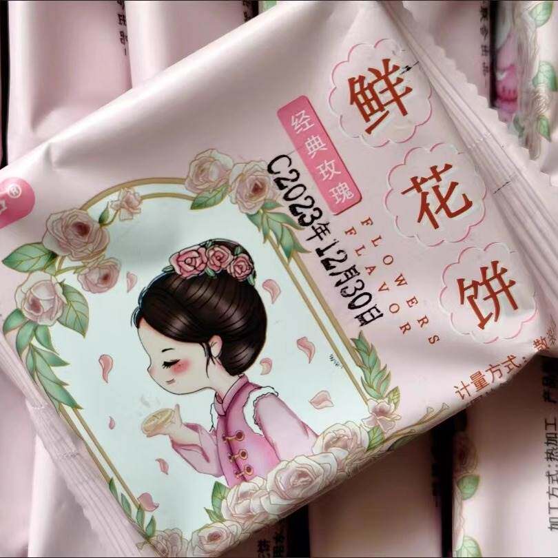 现烤鲜花饼云南玫瑰糕点特