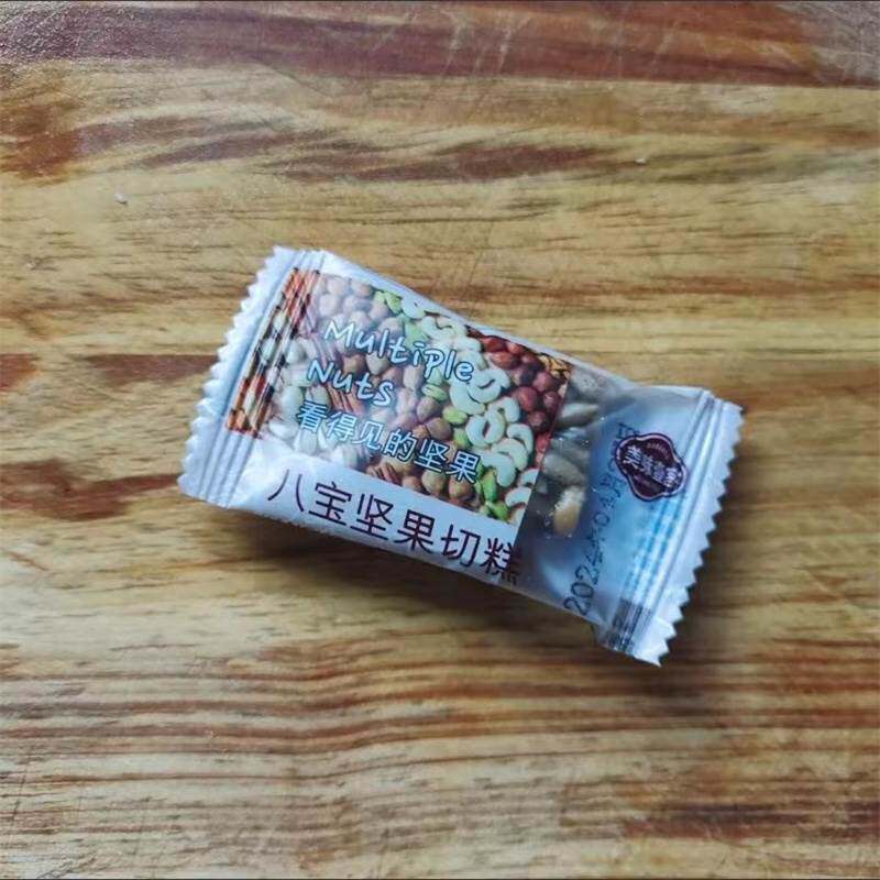 【*正宗新疆*】八宝坚果切糕红枣营养糕纯手工现做现切现发独立装