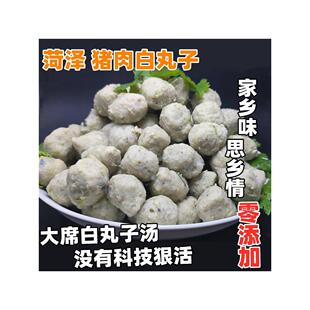 汆水猪肉白丸子菏泽大席丸子汤火锅丸水汆丸现做餐饮烩菜用白丸子
