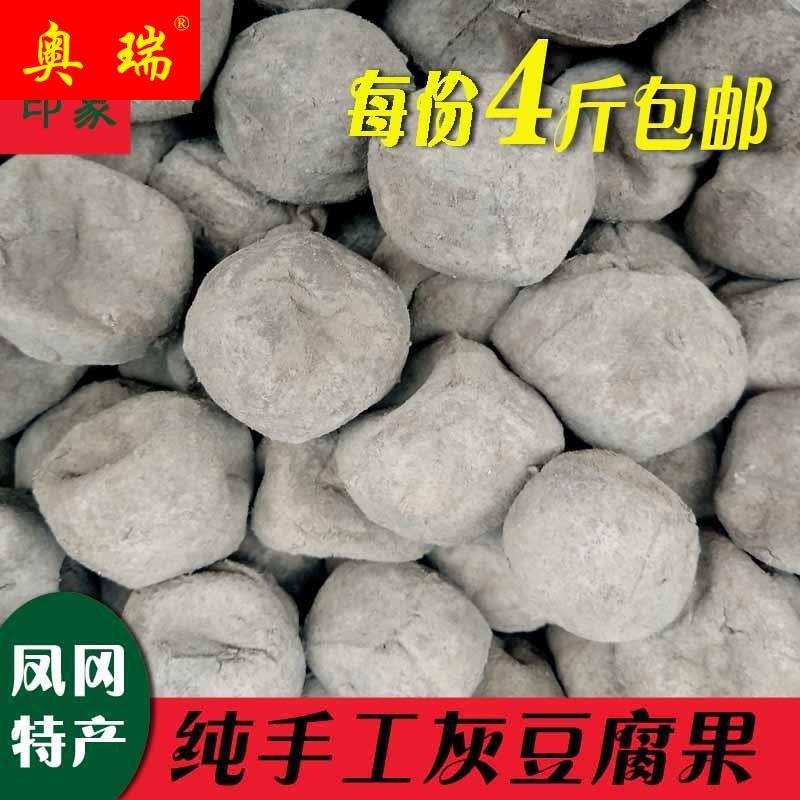 灰豆腐果包邮贵州特产遵义特产凤冈特产纯手工灰豆腐