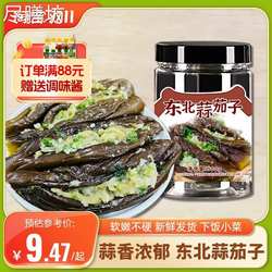 东北蒜茄子咸菜500g罐装 农家腌制老式下饭特产蒜蓉茄子酱菜泡菜