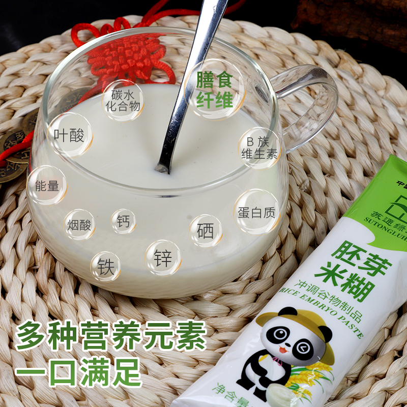 苏通绿禾胚芽米糊600g营养米糊儿童早餐冲调谷物米糊冲泡米糊粉