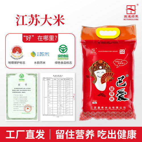 苏通绿禾巴爱留芽米软糯大米