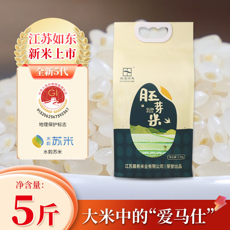 苏通绿禾胚芽米金奖品质图片