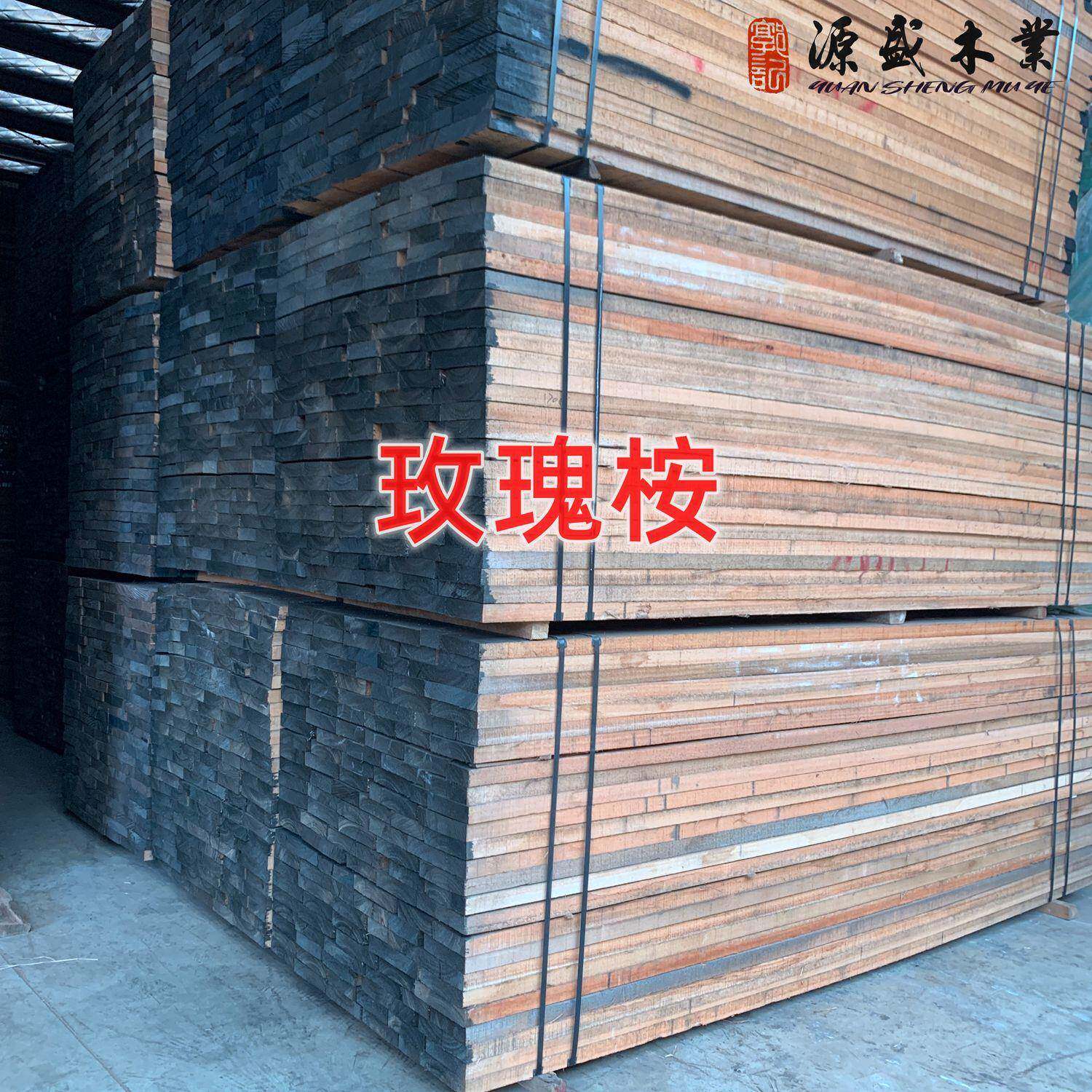 玫瑰桉木乌拉圭巴西烘干玫瑰木南美家具材料木板材玫瑰桉