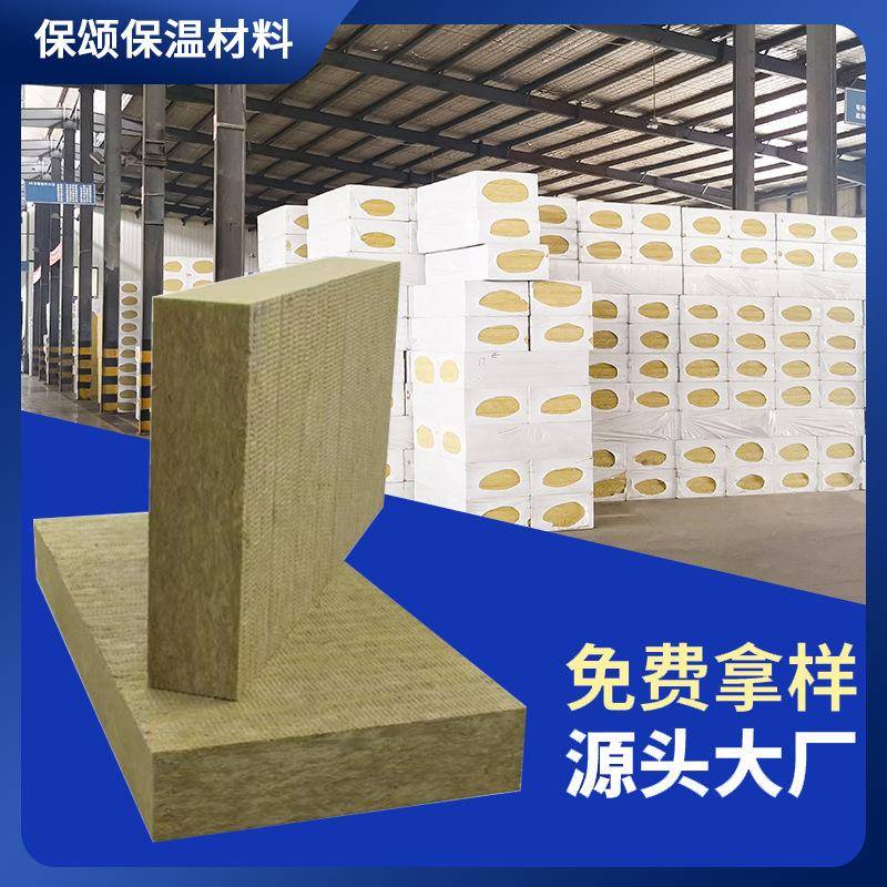 岩棉板隔墙5公分防火活动板房复合板环保外墙保温隔热板防火隔热