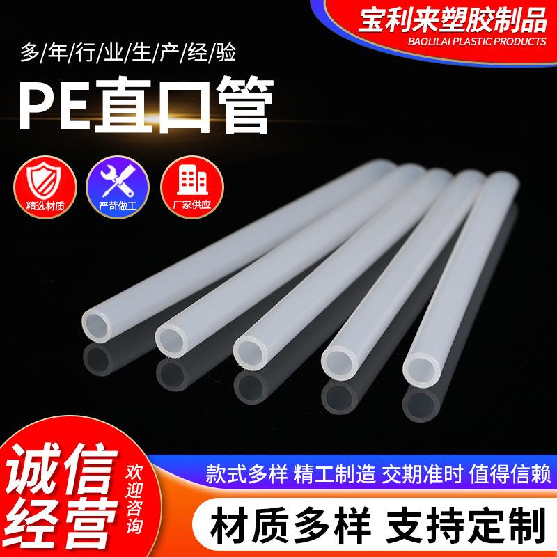 HDPE塑料给水管HDPE白色通信管材PE直口管地埋工程穿线管抗压耐用