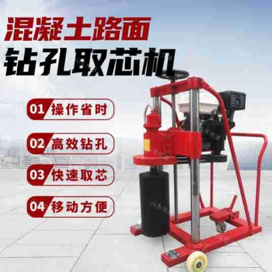 公路护栏钻孔机混凝土路面钻孔取芯机多功能钻孔取芯机