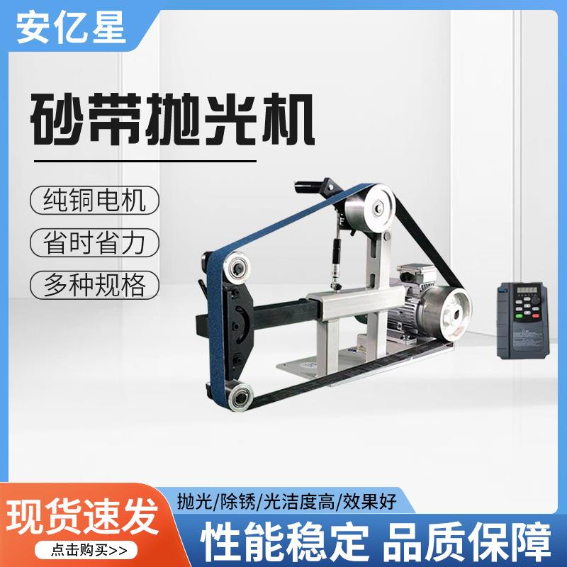 金属多功能砂带抛光机铁件除锈去毛刺打磨砂光机2100x50型砂光机