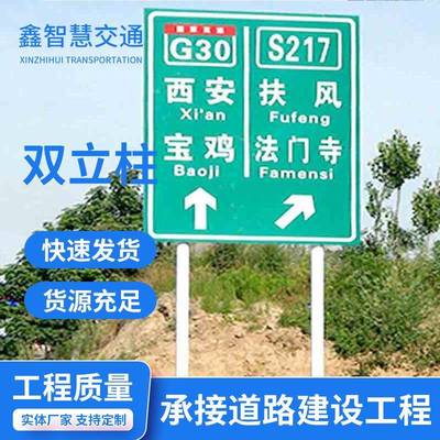 道路交通标志杆双柱式热镀锌景区指示牌道路警示交通标志牌杆