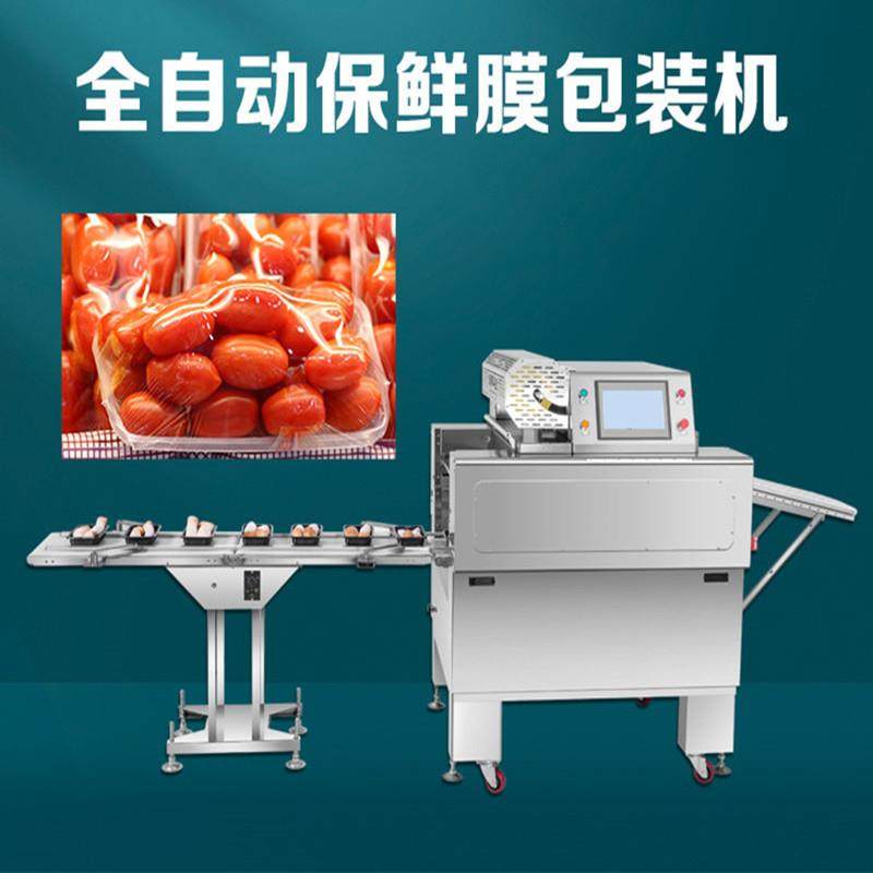 商用果蔬保鲜膜自动包装机有称重贴标功能水果蔬菜保鲜膜裹包机,清洗/食品/商业设备,其他食品加工设备,淘宝优惠券,粉丝福利购,淘宝优惠卷