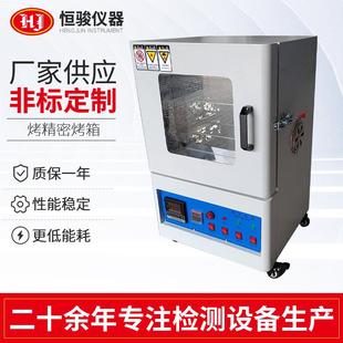 恒温箱精密恒温箱小型高温工业烤箱实验室真空工业烘干烤箱
