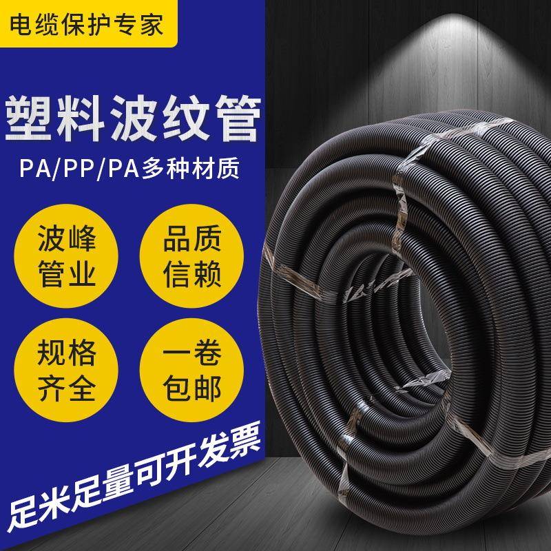 大口径塑料波纹管软管AD67.5/AD80/AD106电缆电线保护套管螺纹管