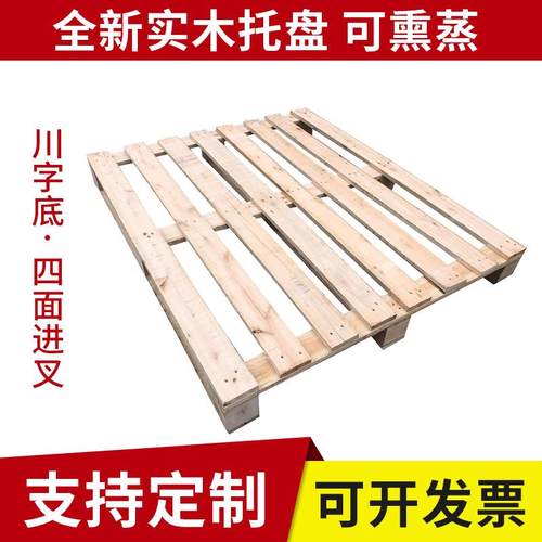 广州仓库叉车货架垫板物流木托盘周转木质地台板实木熏蒸木卡板