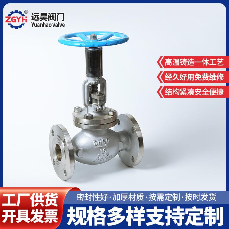 304不锈钢手动调节阀定制T40H/W-16P大连式流量静态手动调节阀