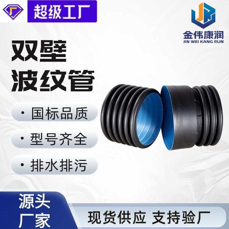 厂家生产hdpe螺旋波纹管市政道路排污排水SN8pe管双壁波纹管