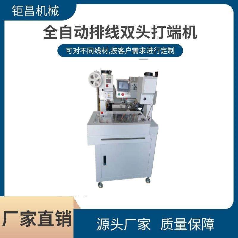 直销静音全自动排线双头打端机排线单线打端沾锡机压着端子机,工业油品/胶粘/化学/实验室用品,其他实验室设备,淘宝优惠券,粉丝福利购,淘宝优惠卷