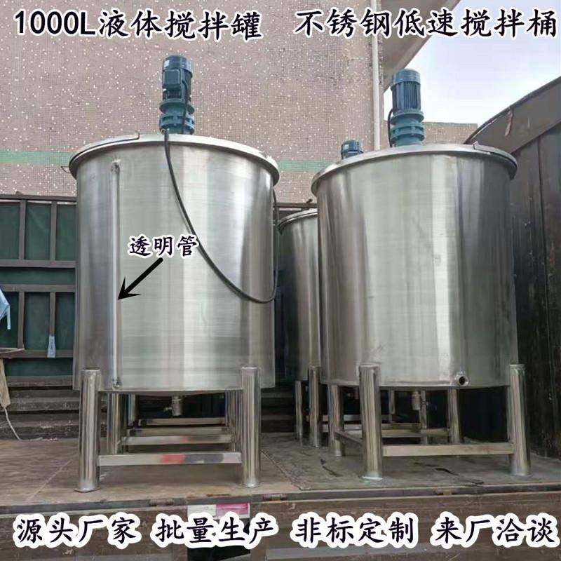 304不锈钢双层加热胶水树脂搅拌罐立式电加热溶解混合搅拌设备,清洗/食品/商业设备,食品搅拌机,淘宝优惠券,粉丝福利购,淘宝优惠卷