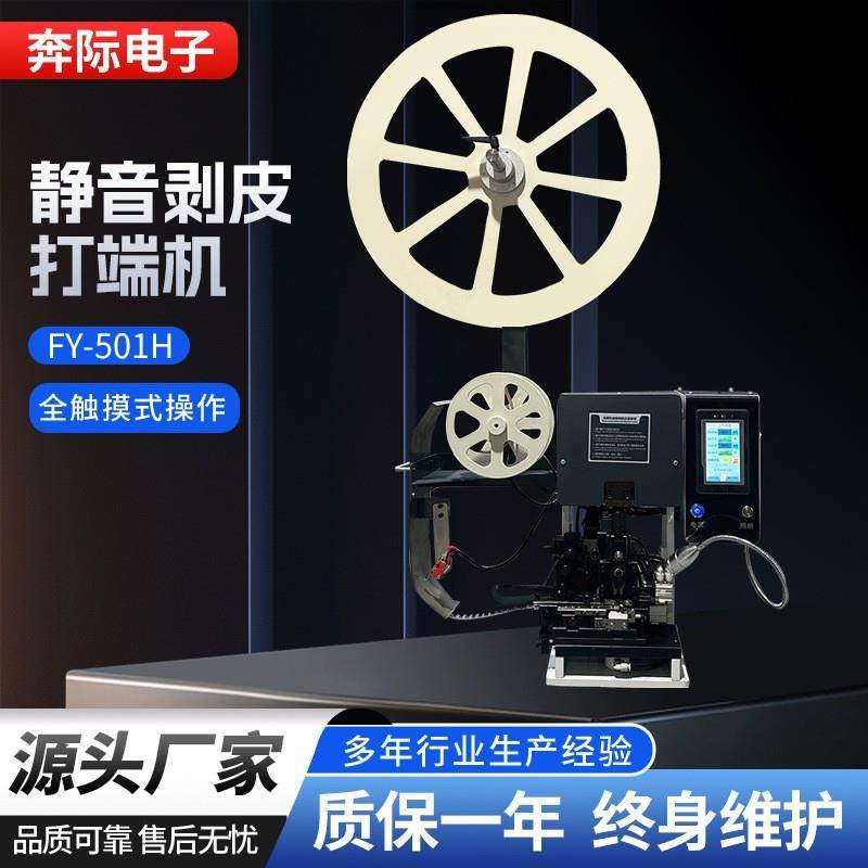 连剥带打数控端子机自动裁剥打端子机多芯线横模直模剥皮打端机,工业油品/胶粘/化学/实验室用品,其他实验室设备,淘宝优惠券,粉丝福利购,淘宝优惠卷