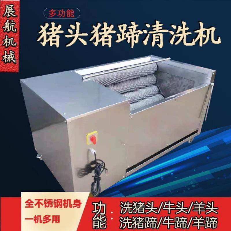全自动猪脚猪头清洗机牛头羊头羊蹄去黑炭火烧猪蹄机械自动去黑,清洗/食品/商业设备,其他食品加工设备,淘宝优惠券,粉丝福利购,淘宝优惠卷