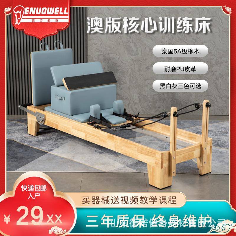瑜伽健身器材五件套普拉提大器械核心床凯迪拉克秋千床梯桶稳踏椅