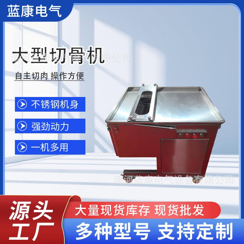 全自动鲜肉店大白猪排切骨机杜洛克猪大排骨切割长白猪排剁骨机