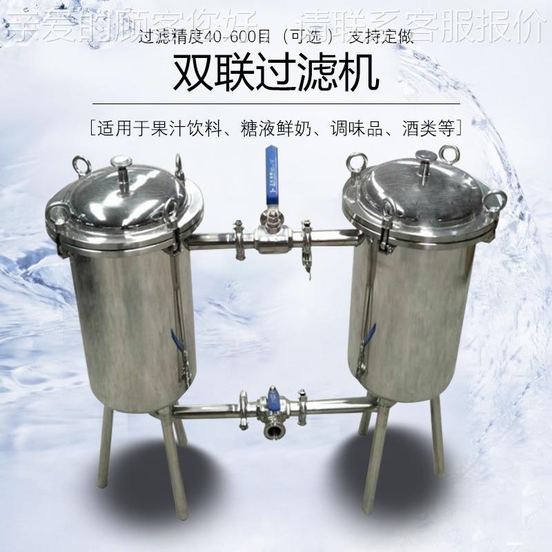 不锈ZRP-H钢双联滤器过糖浆料凉茶果汁牛豆奶蜂奶蜜鲜奶滤网过滤