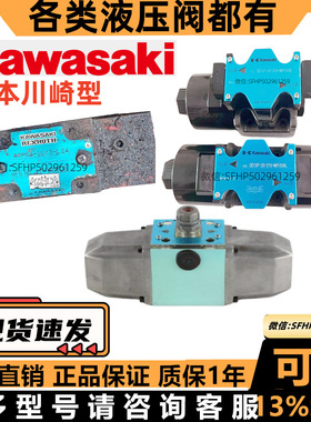 日本川崎KAWASAKI液压电磁阀DE6P DE10P DEH16P 4WE6D 4WE10GL