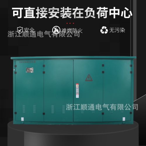 10kv高压环网充气柜 计量控制成套开闭所DFW-12带开关电缆分支箱