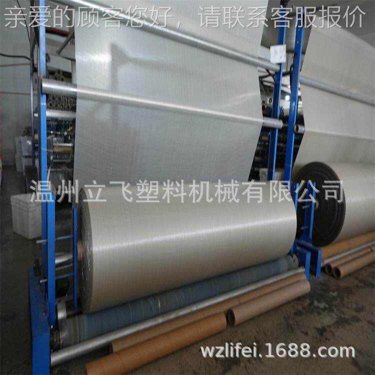 单层LF-750/4卷3米 层1.5米筒圆料 编布织布卷机双织机