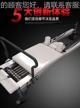 拉提核心平床 铝伽禅柔普拉提五普件套大器械 商用普拉07385提合