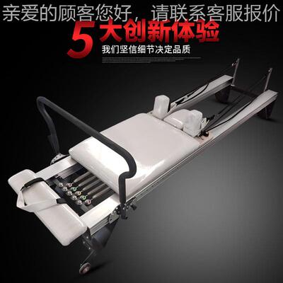 拉提核心平床 铝伽禅柔普拉提五普件套大器械 商用普拉07385提合