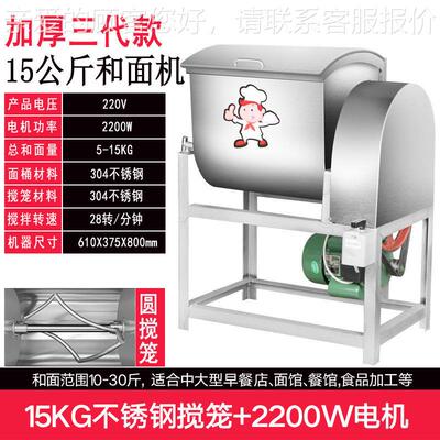 商用加和厚512.5kg/15/25公斤0/017斤电动面机面粉/搅5拌机揉面机